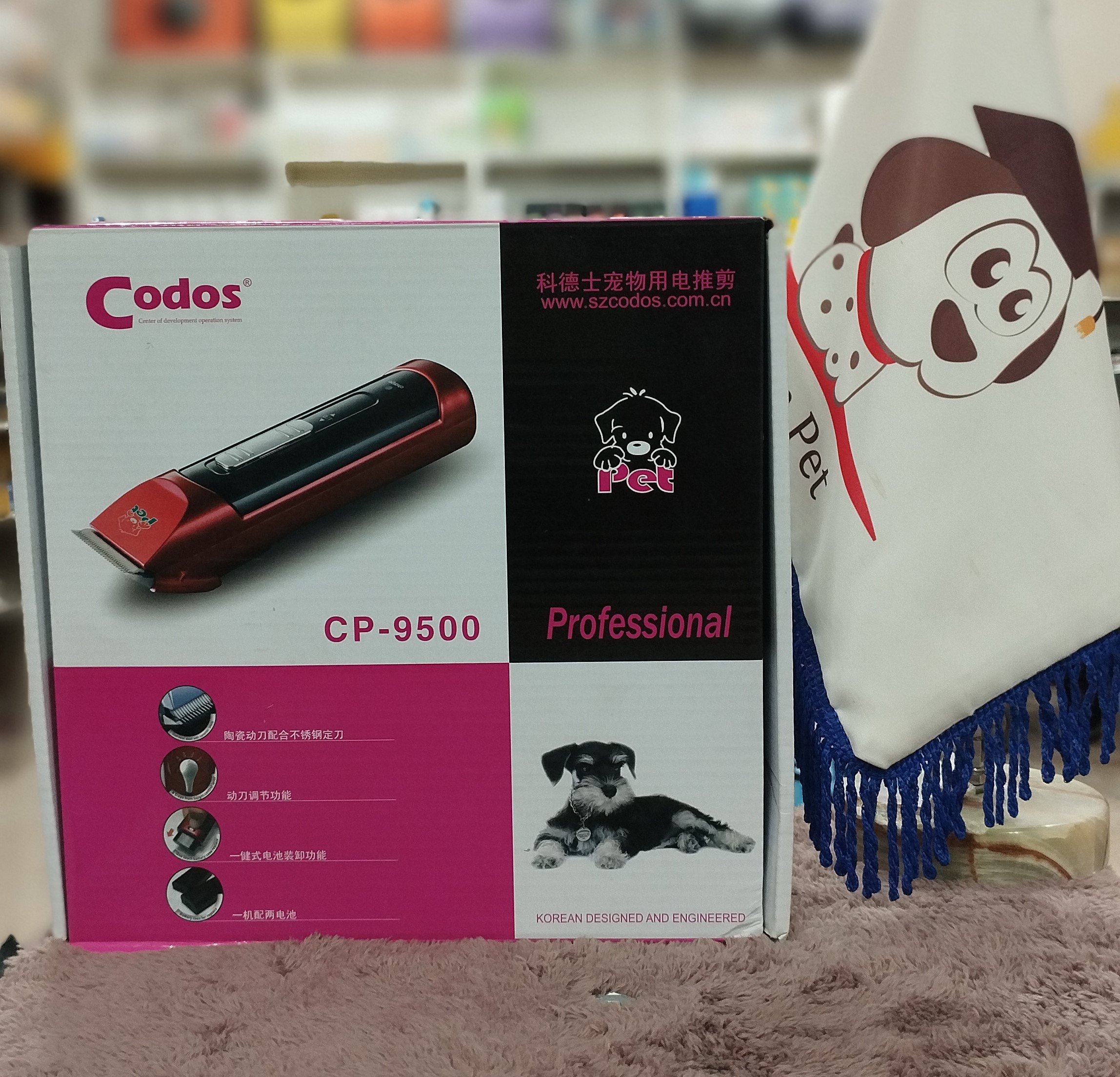 موزر سگ و گربه مدل codos کد CP 9500