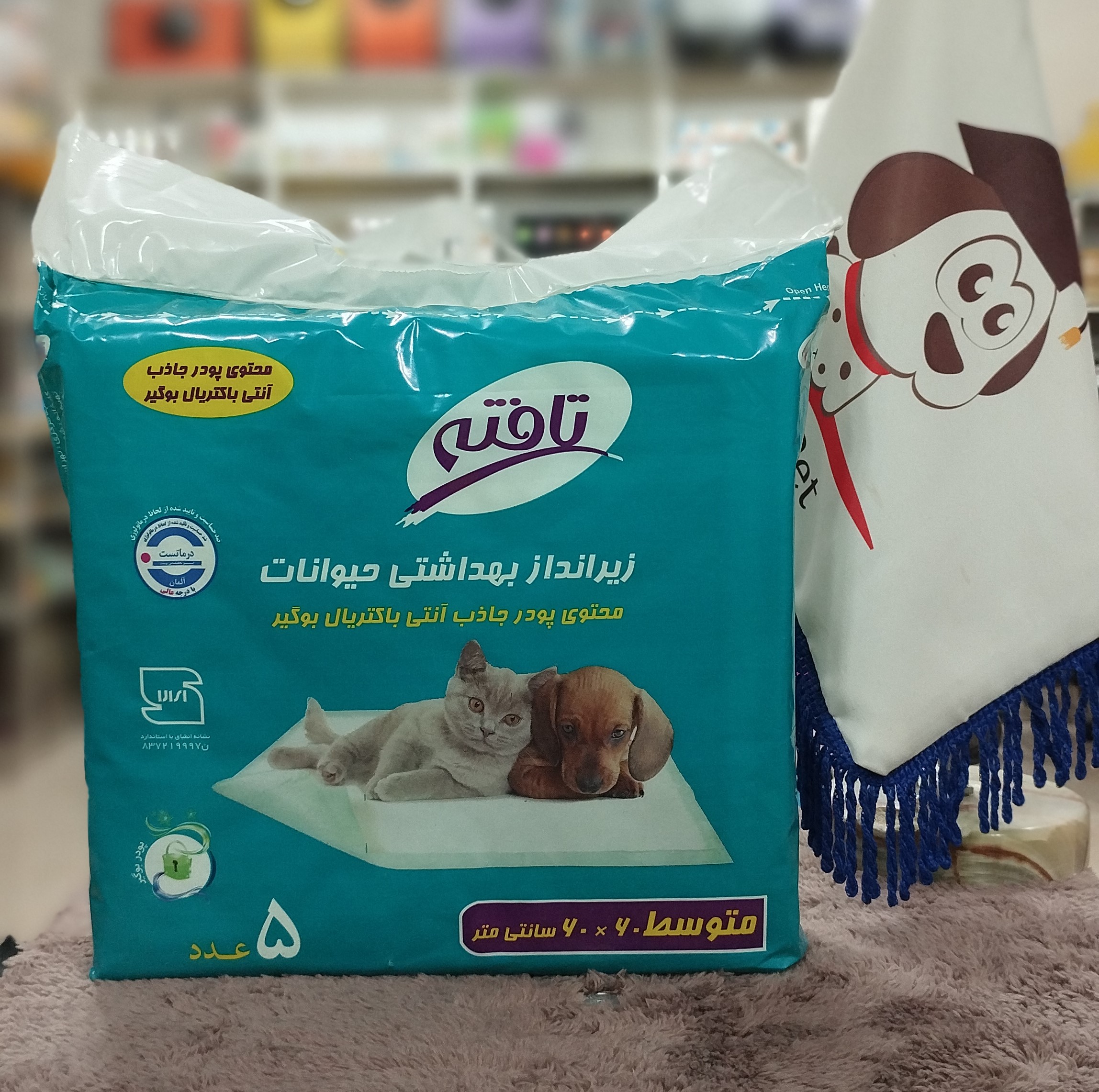 زیرانداز بهداشتی تافته 60در60 بسته 5 عددی