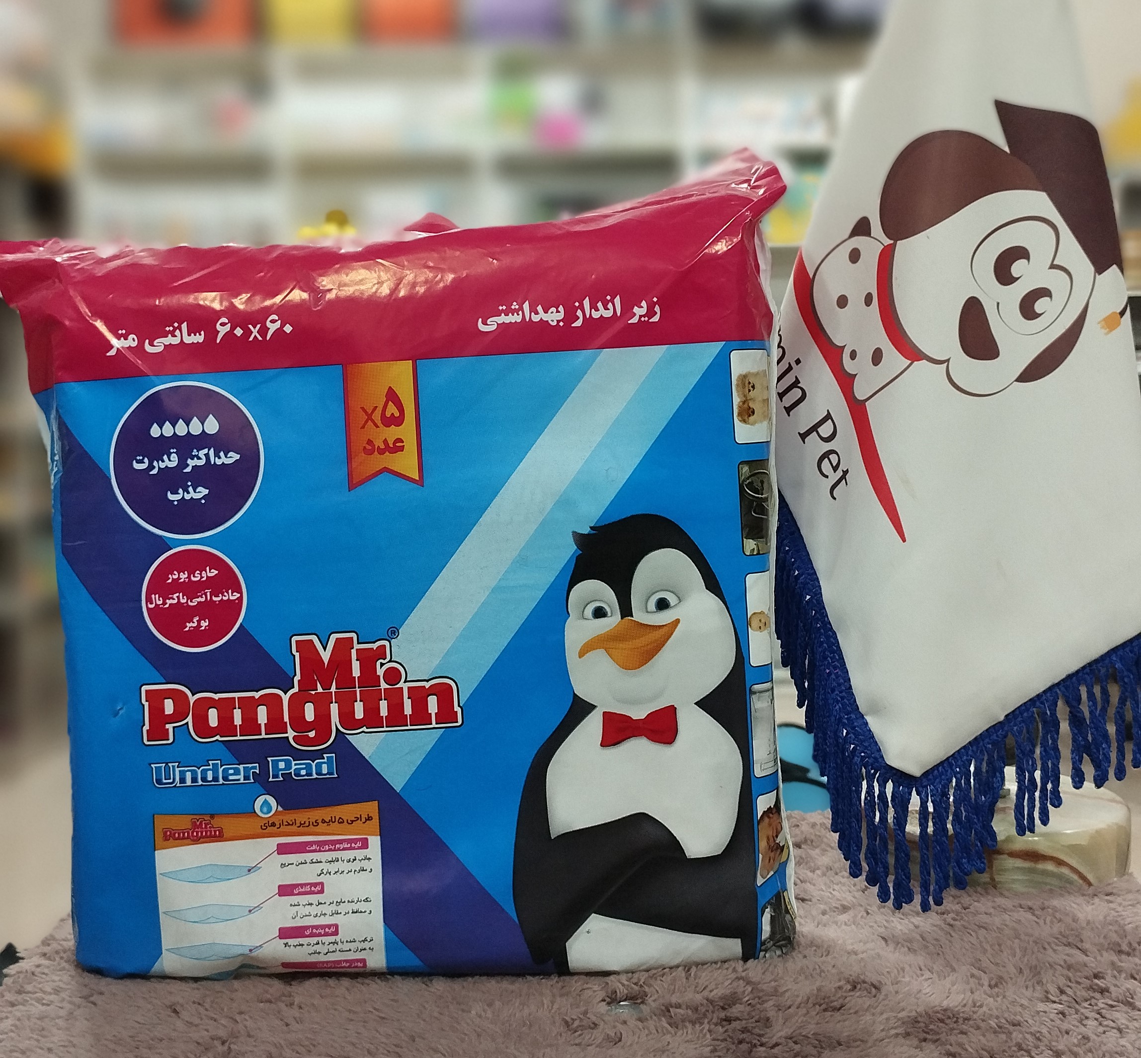 زیرانداز بهداشتی مستر پنگوئن 60در60 بسته 5 عددی